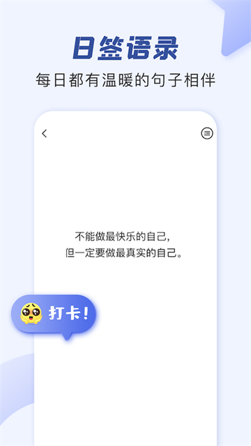 朋友圈文案