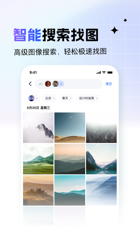 一刻相册app