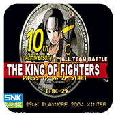 拳皇十周年纪念版