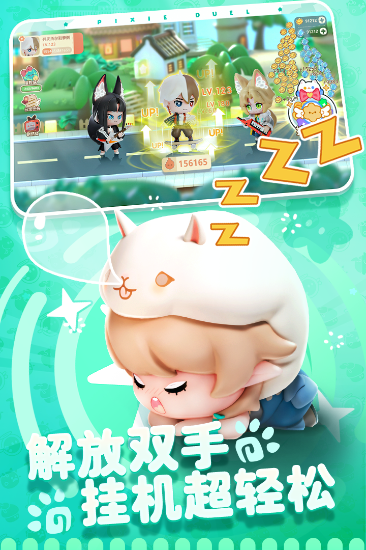 卡噗拉契约免费版