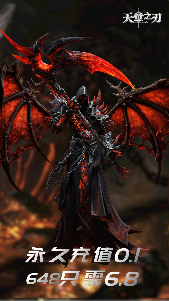 天堂之刃(激爽0.1折)