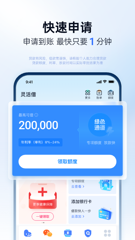 分期乐app