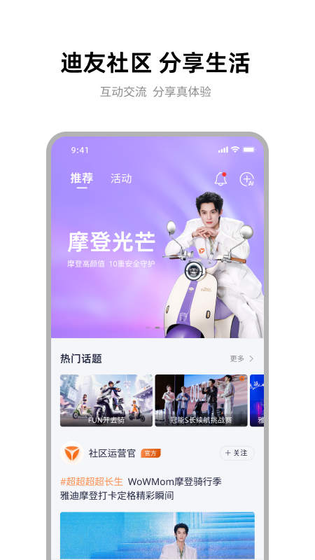雅迪智行