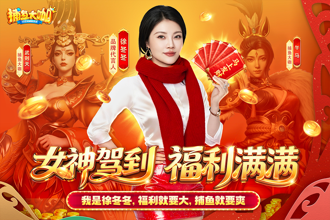 捕鱼大咖vivo版本