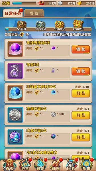 少年西游记手游官方版