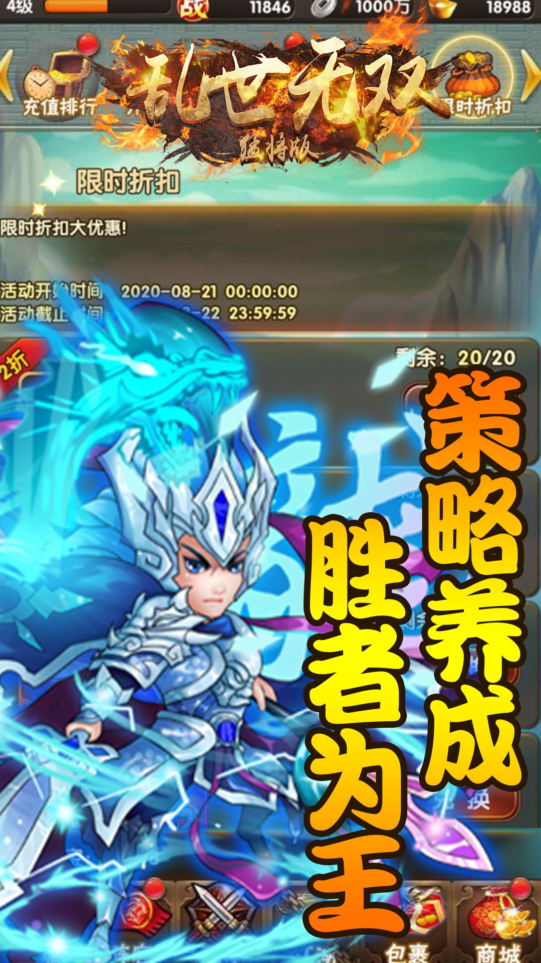 乱世无双(0氪送神权)