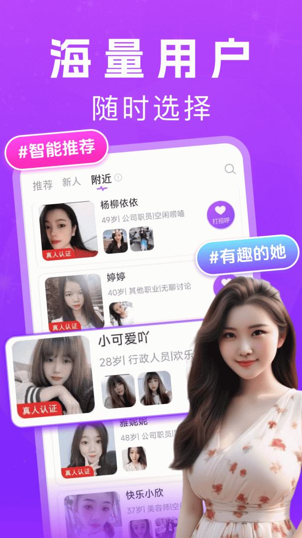 花夜(免费交友)