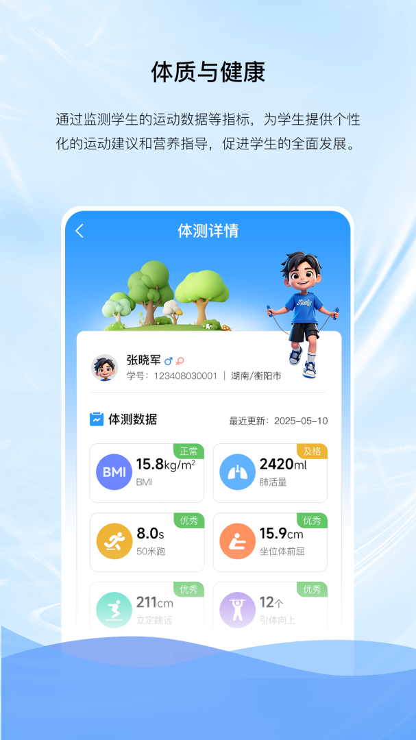 亿谷智慧教育