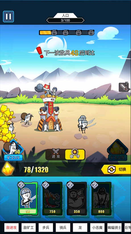 表情包战争内置FF修改器版