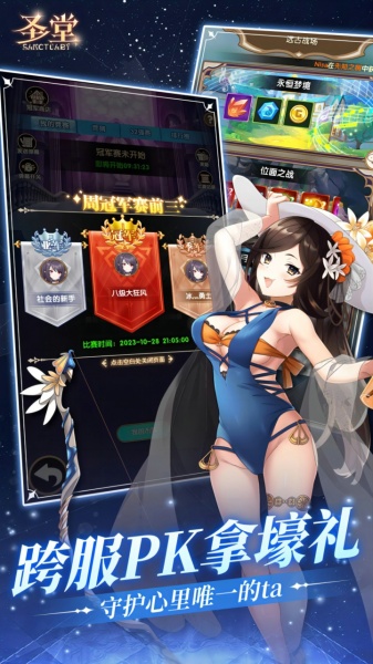 圣堂（0.1折2.0版）