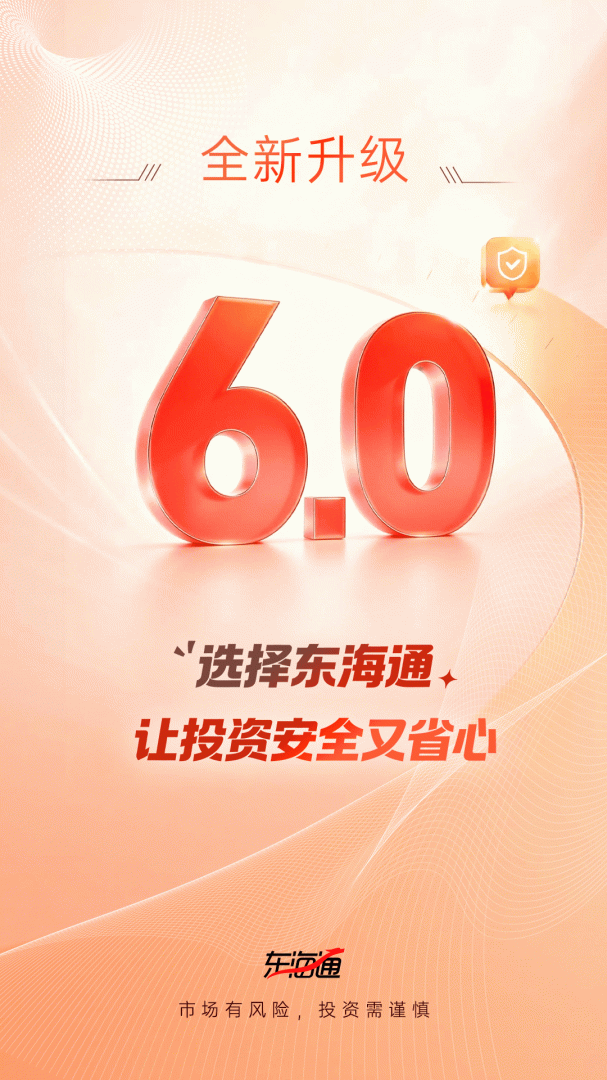 东海通
