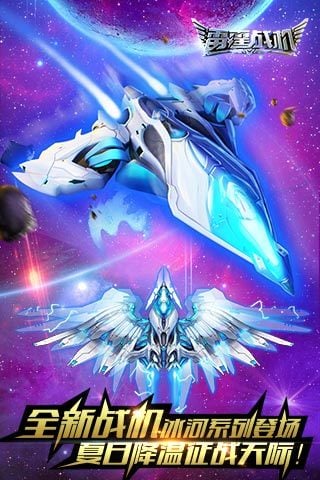 雷霆战机无需登录版
