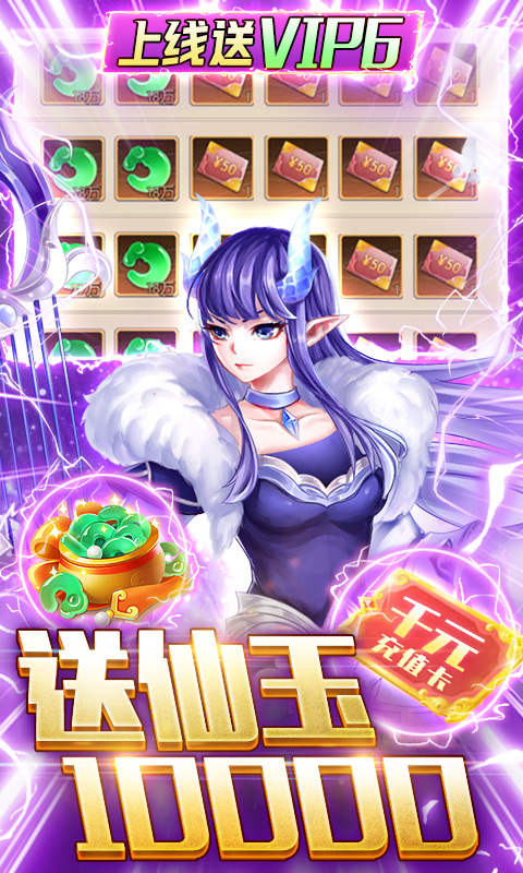 百战无双(0.1折送神将648)