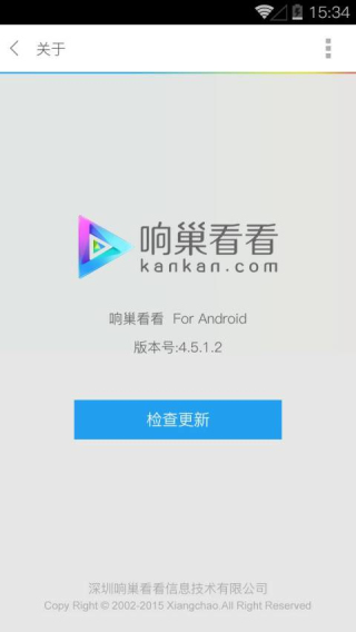 响巢看看精简版