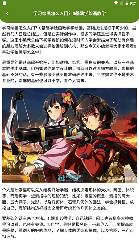 喵上漫画全彩版