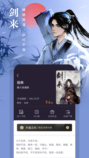 熊猫看书app