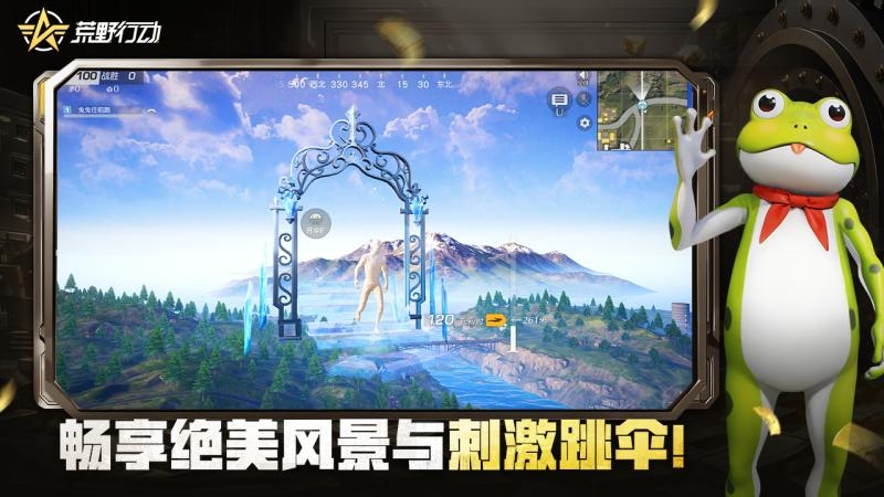 荒野行动日服