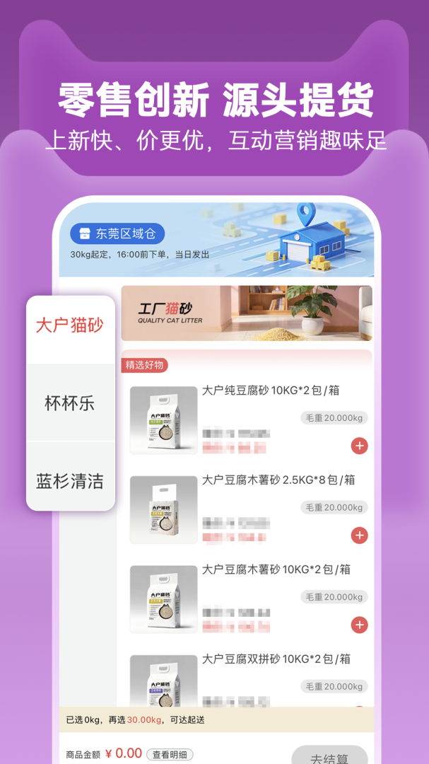 它品