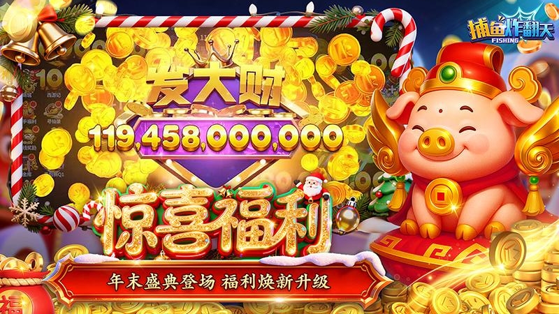 捕鱼炸翻天vivo版