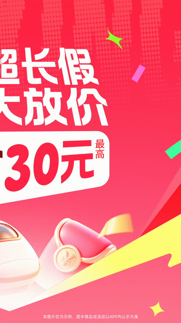智行火车票app