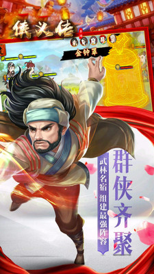 侠义传(0.05升官送红包)