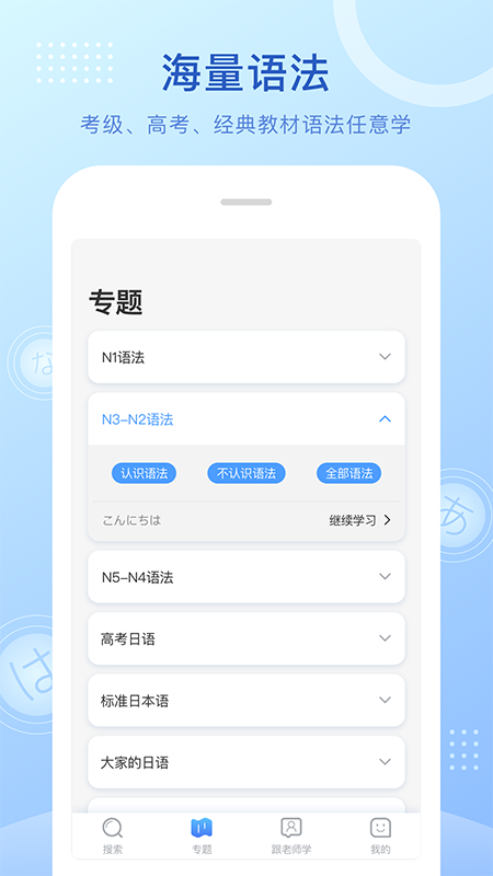 日语语法酷