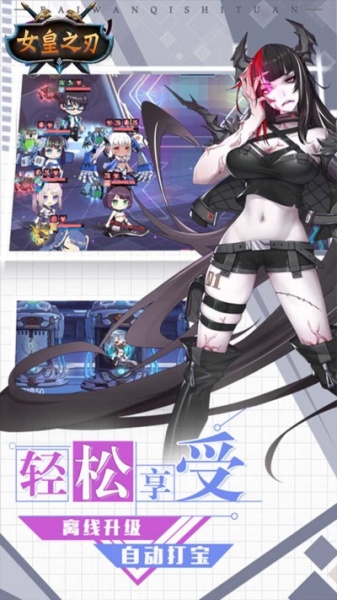 女皇之刃（海量福利）果盘版