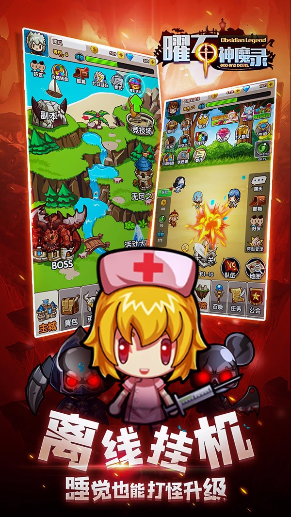 曜石神魔录（0.1折）