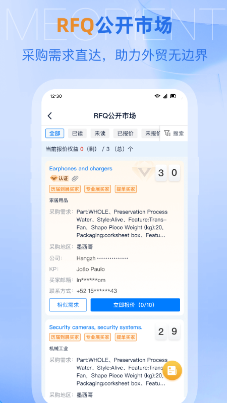 网展贸