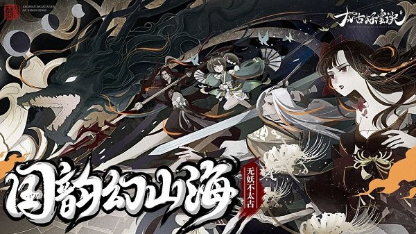 太古妖皇诀(0.05折)