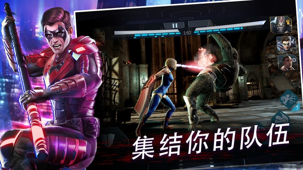 不义联盟2