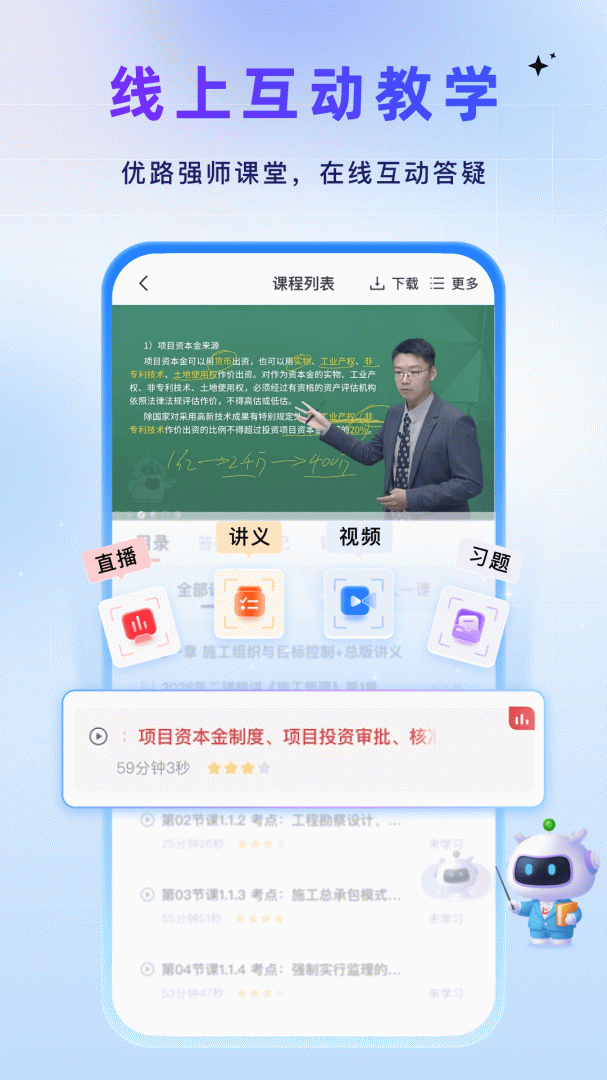 优路教育