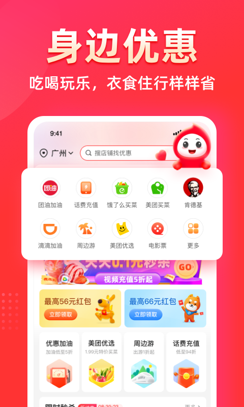 花生日记官方版