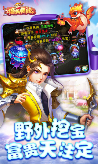 菲狐倚天情缘（GM代金刷充）