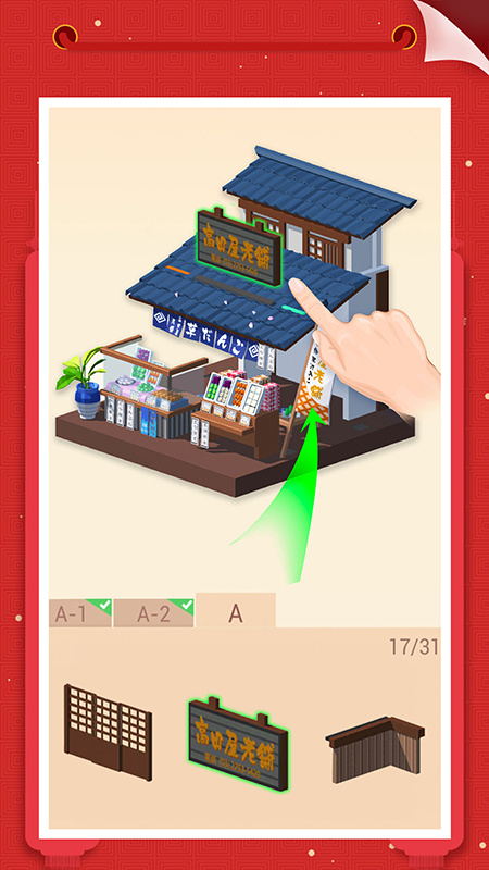 我爱拼模型qq游戏大厅版