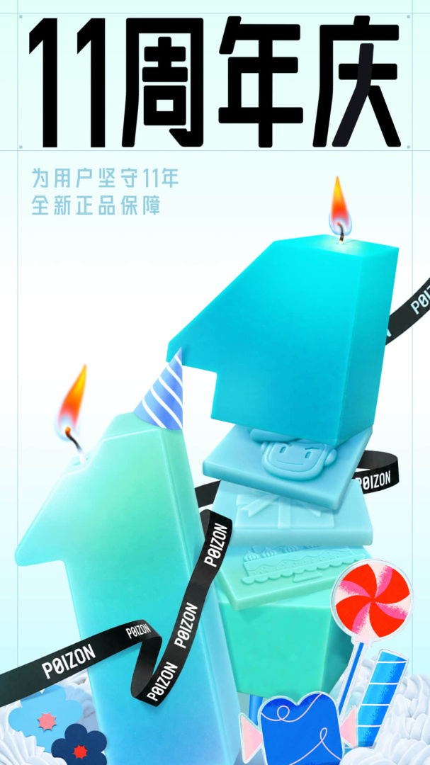 得物手机版