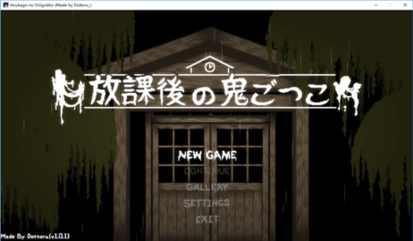 放课后的捉迷藏桃子汉化组