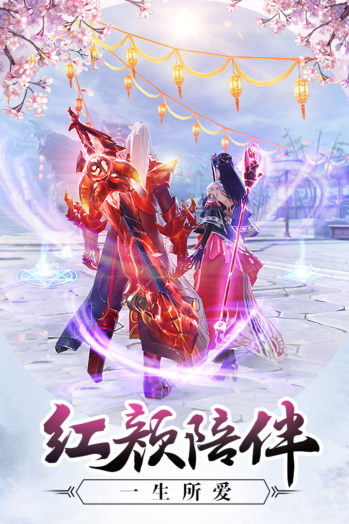 怒战红颜攻速版