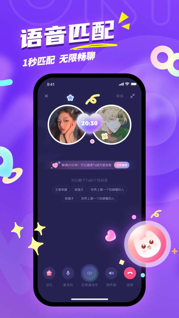 Uki(有趣的人在等你)