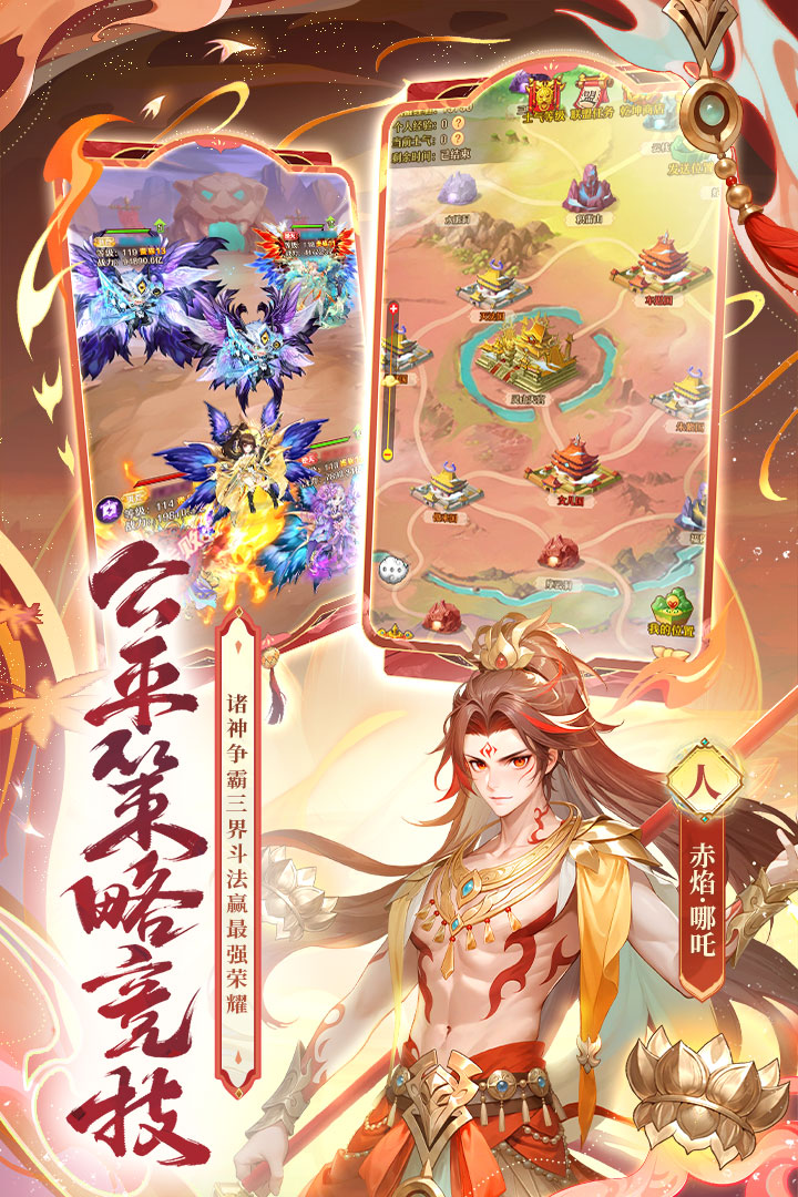 少年西游记加快版