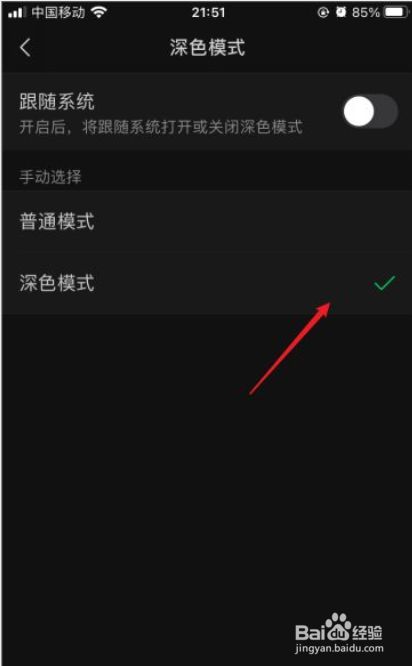 微信界面变成黑色怎么办