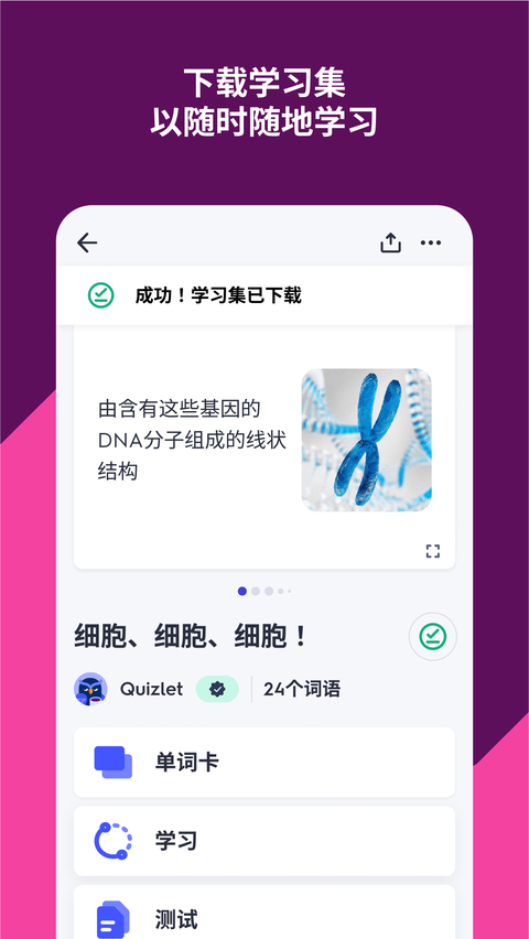 quizlet4.27.2