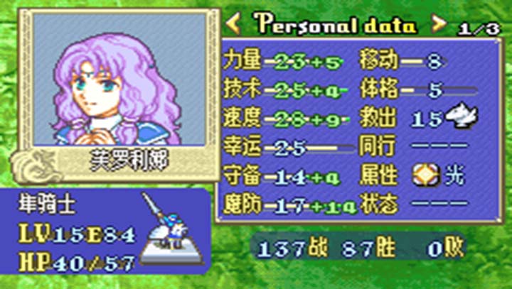 火焰纹章同人版