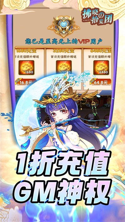 拂晓的拾荒团变态版