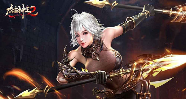 太古神王2（0.05折）