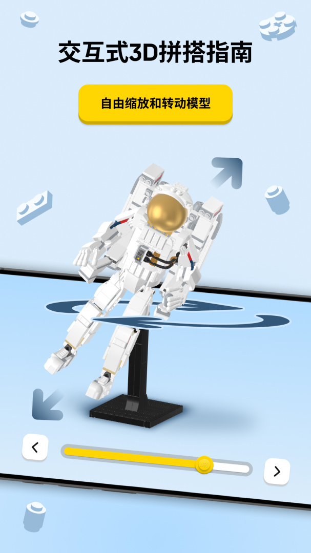 乐高拼搭指引最新版