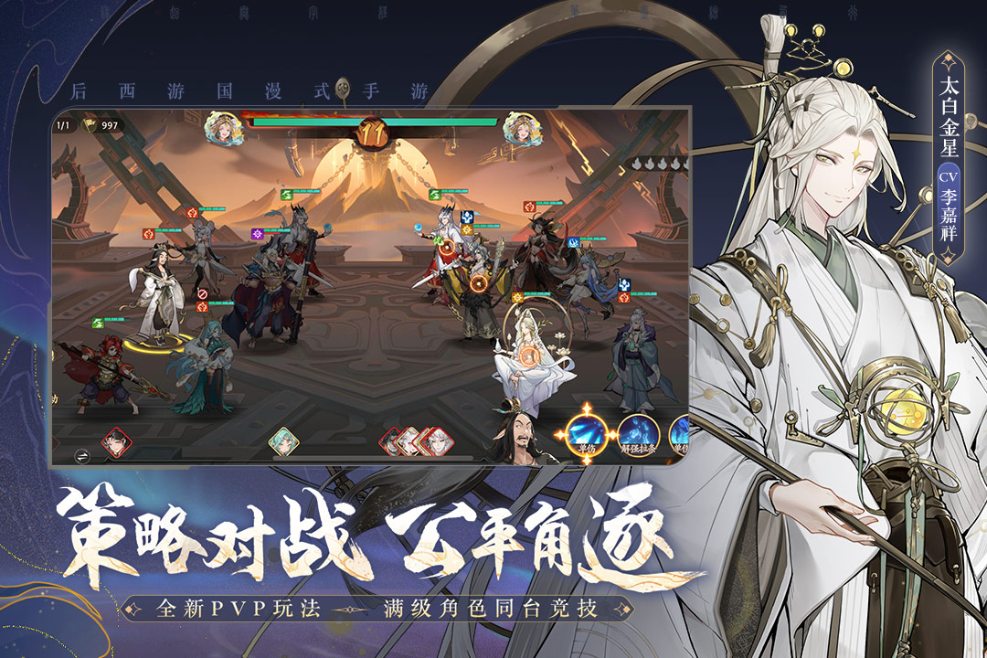 西游笔绘西行九游版