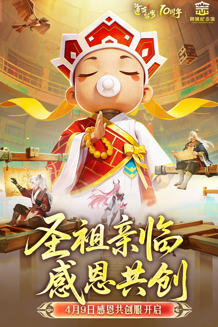 道友请留步果盘版