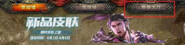 三国杀ol互通版官方正版