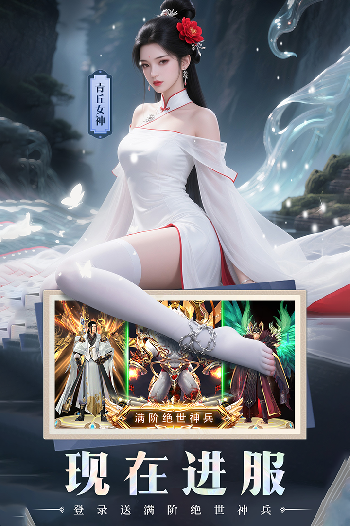 新王者战神